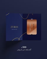 بطاقة إهداء من زايروس 100