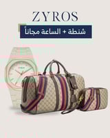 طقم متكامل من شنطتين وساعة عملية