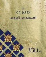 بطاقة إهداء من زايروس 350