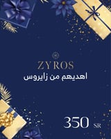 بطاقة إهداء من زايروس 350