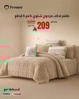 لحاف كينج بلوجرين جاكار فرو 7قطع