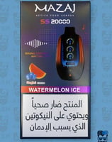 ووتر ميلون آيس – Watermelon Ice