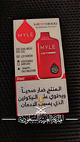 سحبه مايلي تفاح احمر ميتا 9000 شفطة MYLE Red Apple...