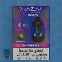 مكس بيري – Mix Berries