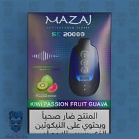 كيوي باشن فروت جوافة-Kiwi Passion Fruit Guava