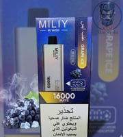 عنب ايس Grape Ice