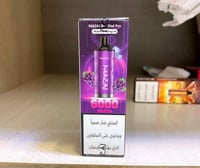 عنب مثلج – Grape Ice