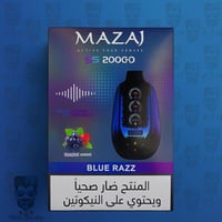 بلو راز – Blue Razz