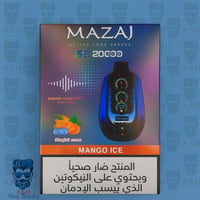 مانجو ايس mango ice