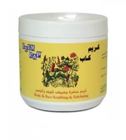 كريم سنفرة كاب 500غ