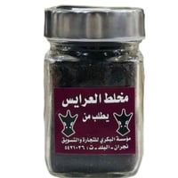 مخلط عرايس البكري درجه اولى -وسط الوسط