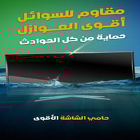 حماية شاشة التلفاز واقي شاشة تلفاز مقاس 75 بوصة مق...