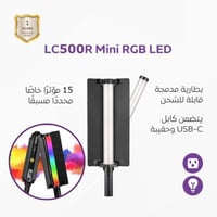 عصا إضاءة LED صغيرة RGB
