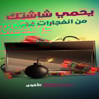حماية شاشة التلفاز واقي شاشة تلفاز مقاس 65 بوصة مق...