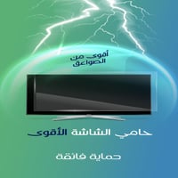 حماية شاشة التلفاز واقي شاشة تلفاز مقاس 85 بوصة مق...