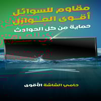 حماية شاشة التلفاز واقي شاشة تلفاز مقاس 65 بوصة مق...