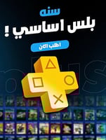 بلس سوني 5 و4 ( أساسي سنه)