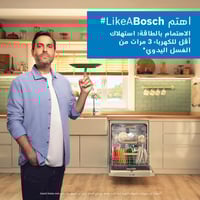 غسالة صحون بوش قائمة بذاتها بعرض 60 سم – ستانلس ست...