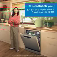 غسالة صحون بوش قائمة بذاتها بعرض 60 سم – إينوكس أس...