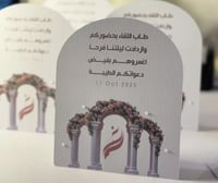 مقمش مطفي ٢٤٠ جرام ٥٠ ورقه