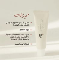 بيوتي اوف جوسون - واقي شمس بخلاصة الأرز وبروبيوتيك...