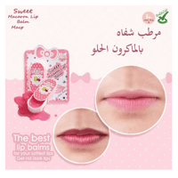 ليتل بيبي - مرطب شفاه بالماكرون الحلو
