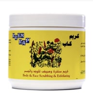 كريم كاب - كريم سنفرة ومبيض للوجه والجسم - 500غ