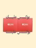 صندوق عليك - صندوق علينا ..