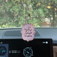 تعليقة السيارة فالله خير حافظاً - ذهبي ووردي -