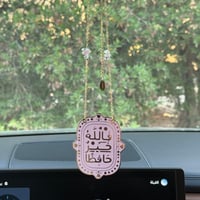 تعليقة السيارة فالله خير حافظاً - ذهبي ووردي -