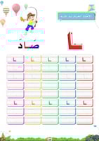 سلسلة إتقان الكتابة كاتب ماهر وخطاط باهر (كتابين)