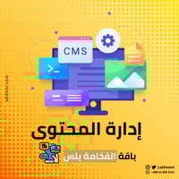 باقة الفخامة بلس