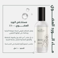 ماء الورد العضوي