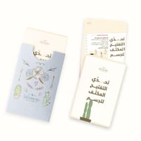 روزمانه تحدي التفتيح المكثف للجسم