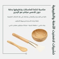 خشبيات لافمنيت