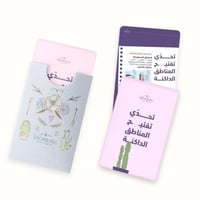 روزمانه تحدي تفتيح المناطق الداكنة