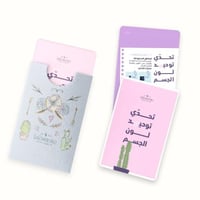 روزمانه تحدي توحيد لون الجسم