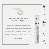 كريم فوري لشد العين