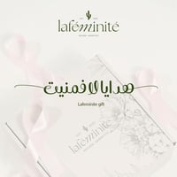 هدايا لافمنيت