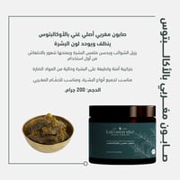 صابون مغربي بالأوكالبتوس