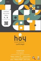 محمصة اليوم الثامن | كينزا - أوغندا 250ج