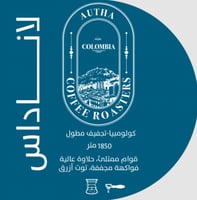 محمصة اوثا - لاناداس- كولومبي -تجفيف مطول 250ج