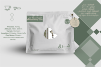 محمصة شرق - إثيوبية عسلية ليمي 250g