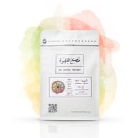 مصنع القهوة - إثيوبيا - ديجا 250ج