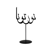 ستاند ترحيبي معدني باللون الأسود