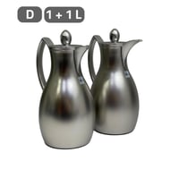 طقم ترامس مودرن