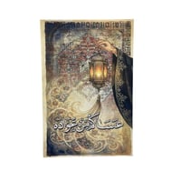 لوحات رمضانية