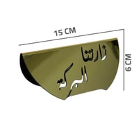 عبارات ترحيب اكريلك