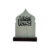 ستاند جبس رمضاني