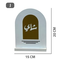 ستاند خشبى شاي